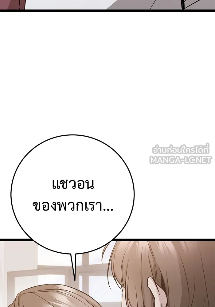 ราชินีนักบู๊ ตอนที่ 12 รูปที่ 33