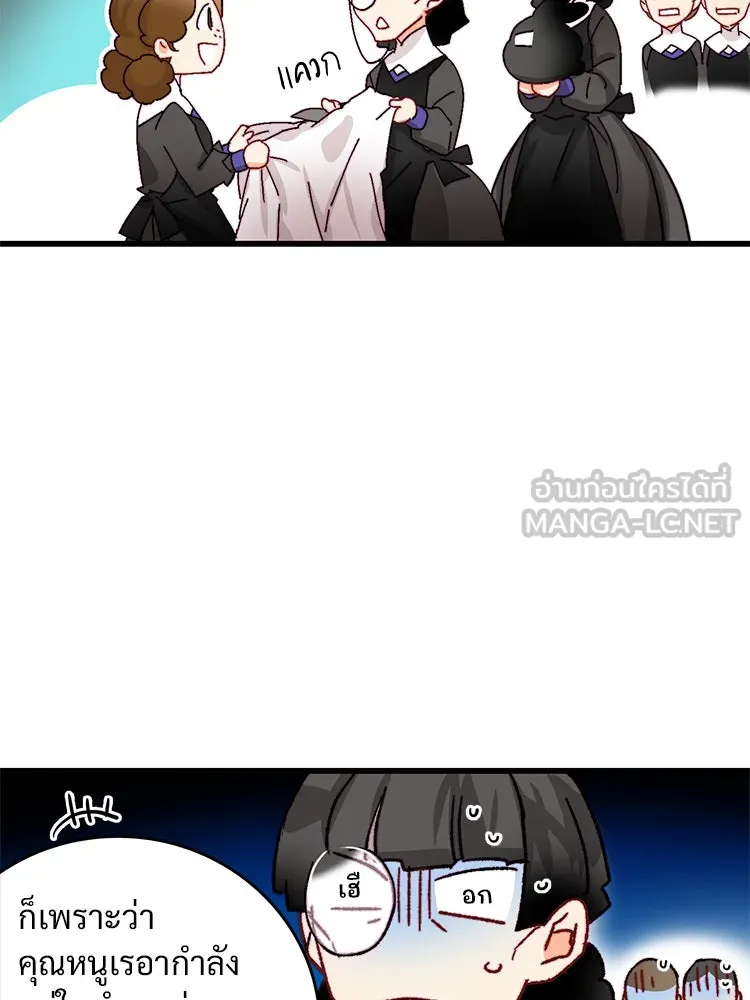 Bring the Love ตอนที่ 41 รูปที่ 87