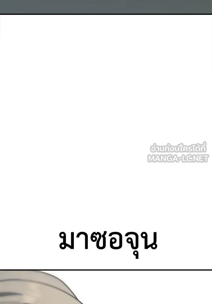 ช่วยเปลี่ยนฉันที ตอนที่ 113. ชูดูนา 12 รูปที่ 186