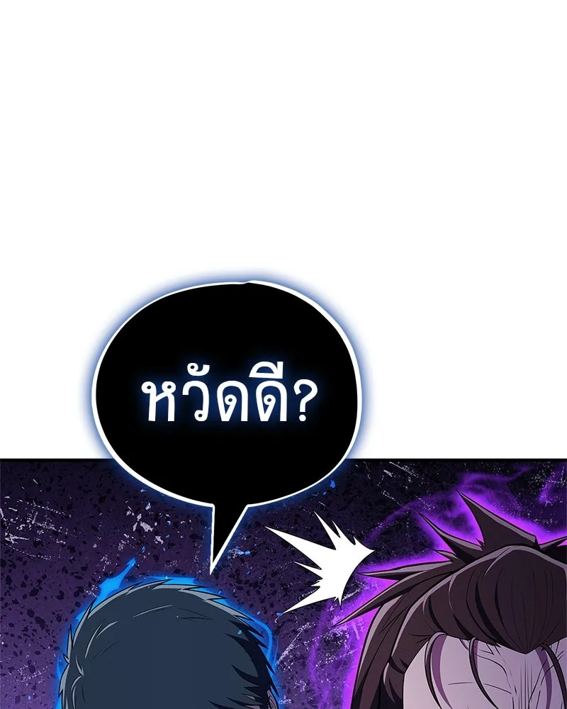 สุดยอดเทรนเนอร์แห่งยุทธภพ ตอนที่ 50 ผู้รับ เชกัลฮยอน รูปที่ 127