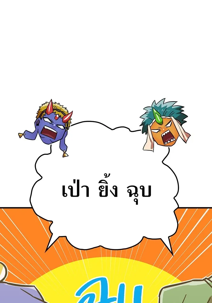 เพลเยอร์เลือดเทวะ ตอนที่ 28 vs วายุและอัสนี ① รูปที่ 56