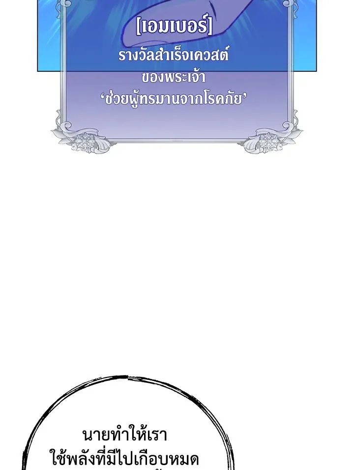 The Max Level Hero Has Returned การกล_บมาของว_รบ_ร_ษเวลต_น ตอนที่ ตอนที่ 185 รูปที่ 90