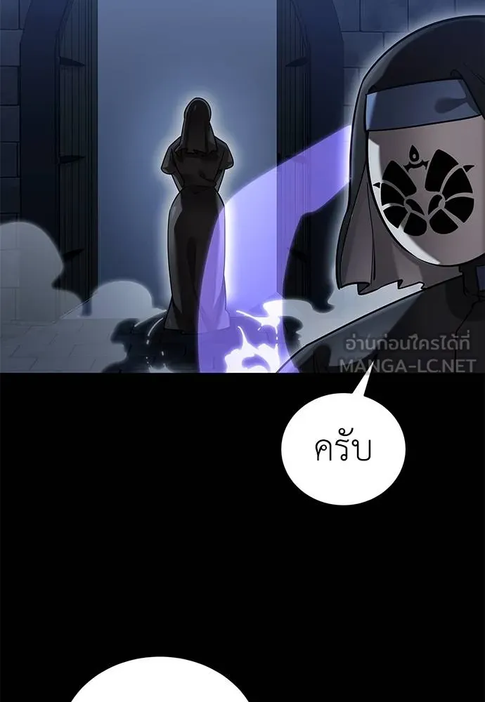 ยมราชลงทัณฑ์ ตอนที่ 81 รูปที่ 33