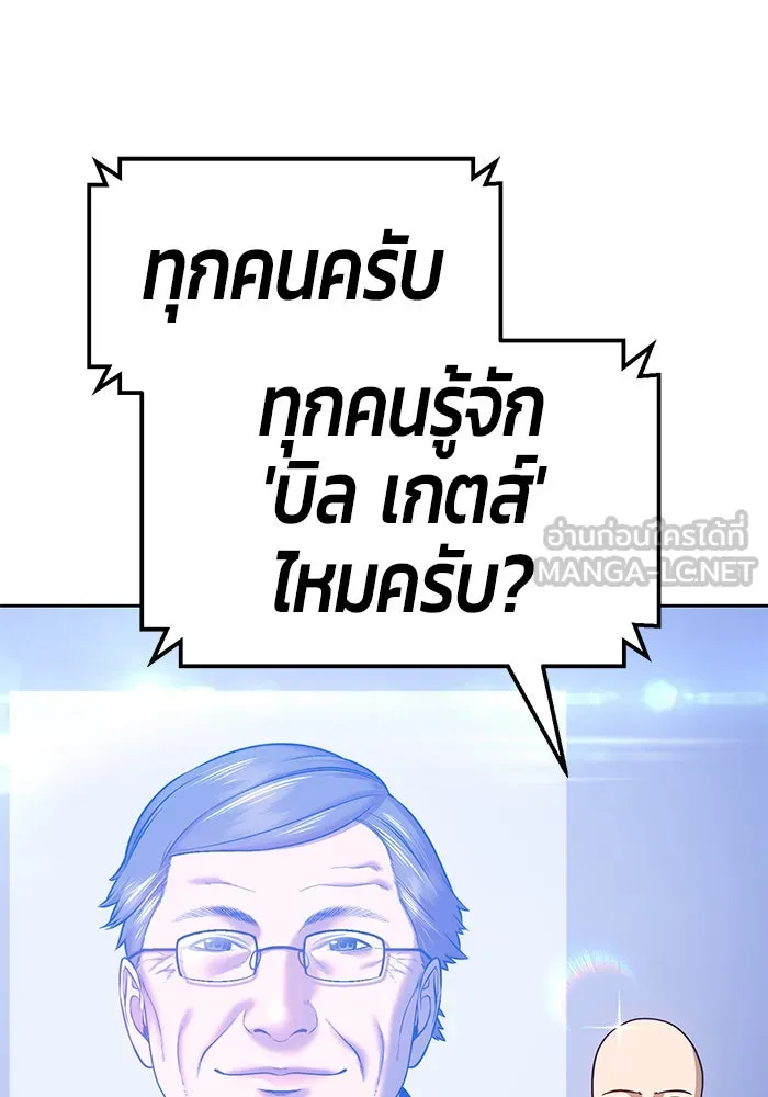 +99 ท่อนไม้พร้อมบวก ตอนที่ 12 รูปที่ 90