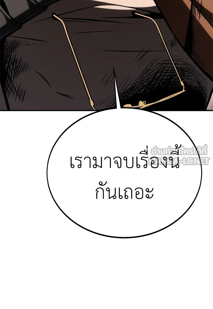ไอ้เพลเยอร์นั่น ฉันฆ่ามันเอง ตอนที่ 31 รูปที่ 207