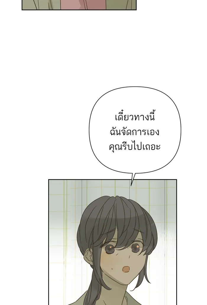 ฉันมันร้าย หรือเพราะโลกไม่น่ารัก ตอนที่ 79 รูปที่ 25