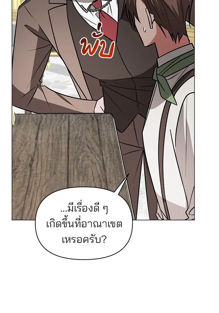 อะคาเดมีนี้เห็นทีจะเจ๊ง ตอนที่ 71 รูปที่ 37