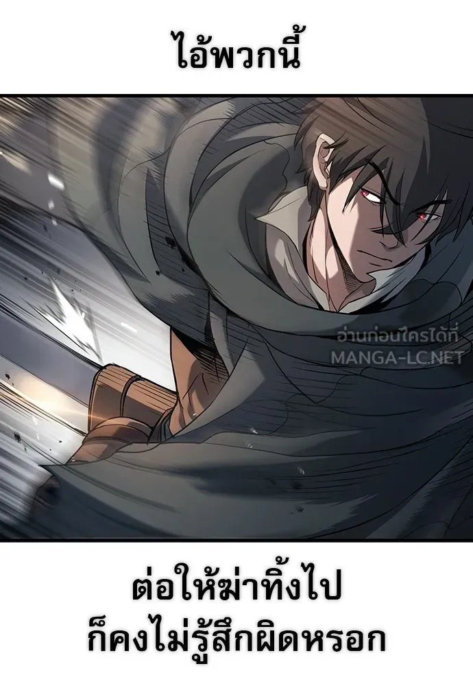 นักล่าฆ่าเพื่อรอด ตอนที่ 2 รูปที่ 186