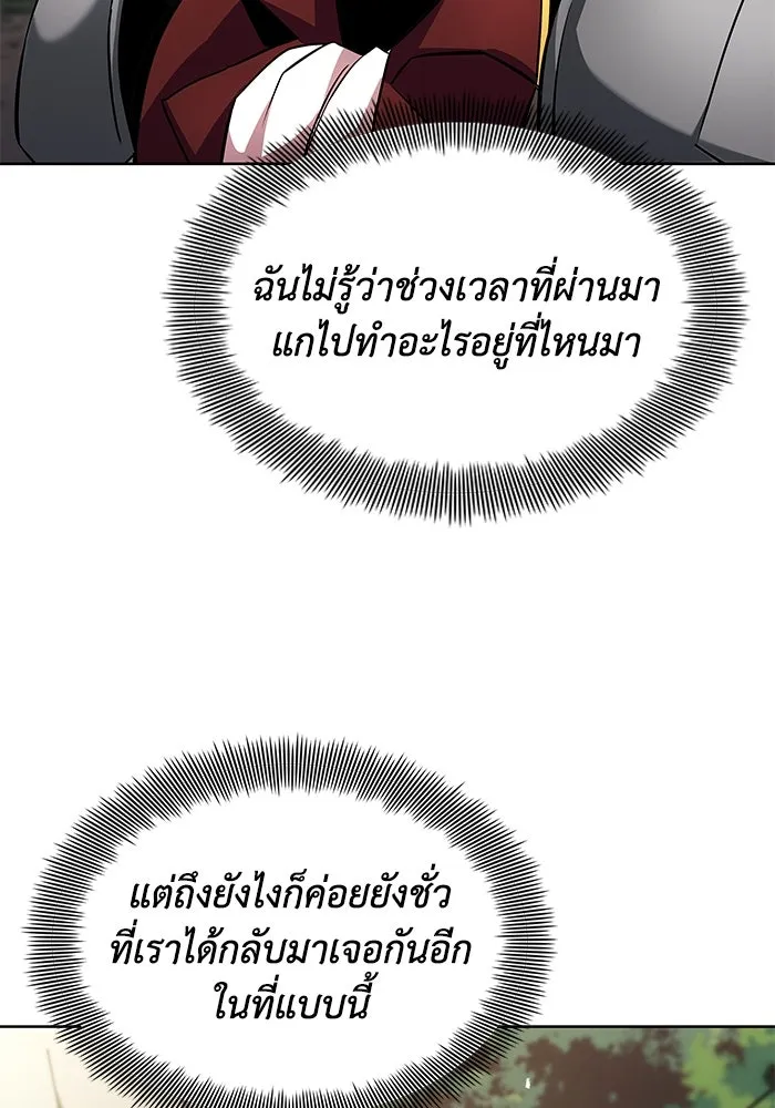 ชีวิตพลิกผันของลอร์ดผู้เกียจคร้าน ตอนที่ 33 อัจฉริยะที่ปรากฏตัวในการต่อสู้ รูปที่ 26