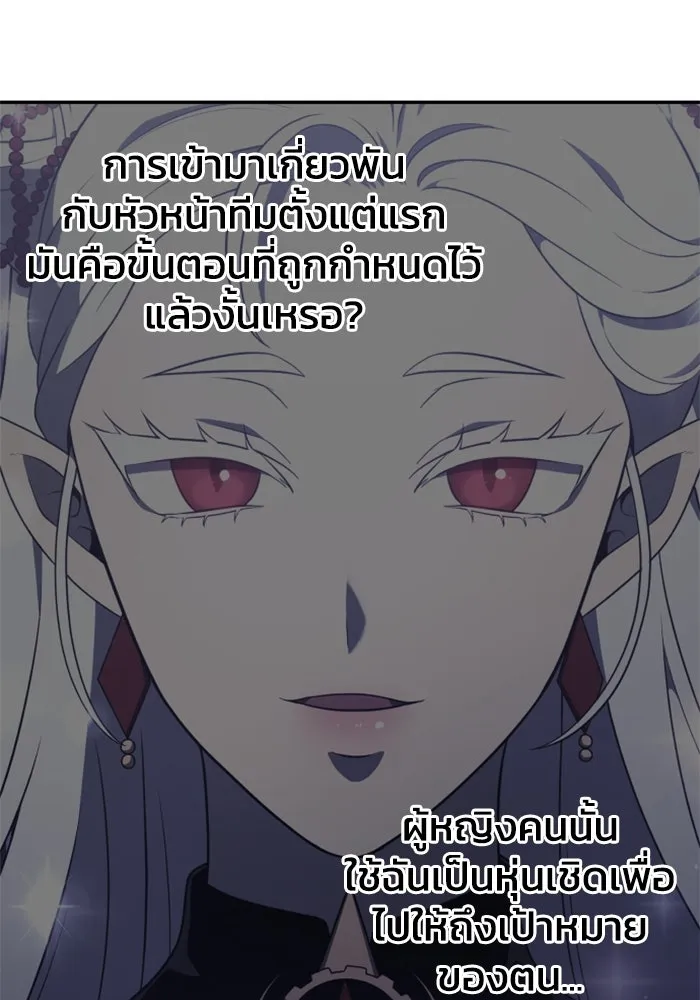 อดีตบอสหอคอย ตอนที่ 13 รูปที่ 38