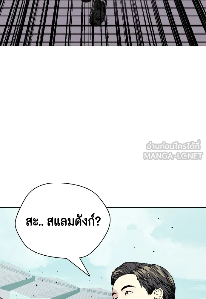หมาหัวเน่าเก๋าเกินไป ตอนที่ 60 รูปที่ 159