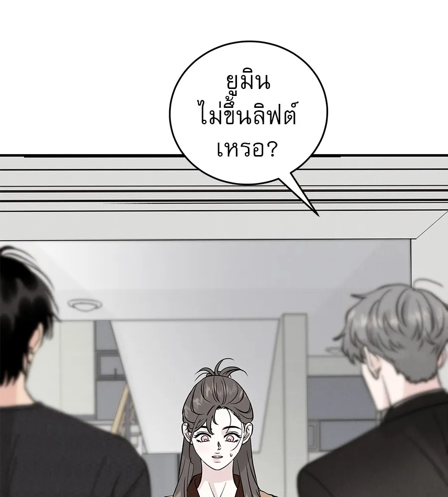 รักหลอกหยอกแฟนเก่า ตอนที่ 51 (จบซีซัน 1) รูปที่ 127