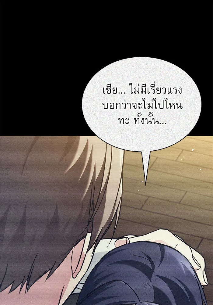 ผมไม่ได้เก่งอย่างที่คิด ตอนที่ 62 รูปที่ 73