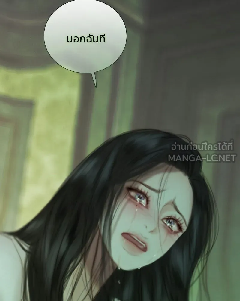 เซเรน่า ตอนที่ 131 รูปที่ 75