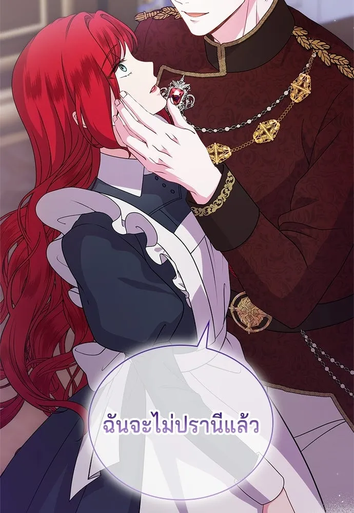 เวทฟื้นฟูได้ผลดีเกินไปแล้ว ตอนที่ 22 รูปที่ 47