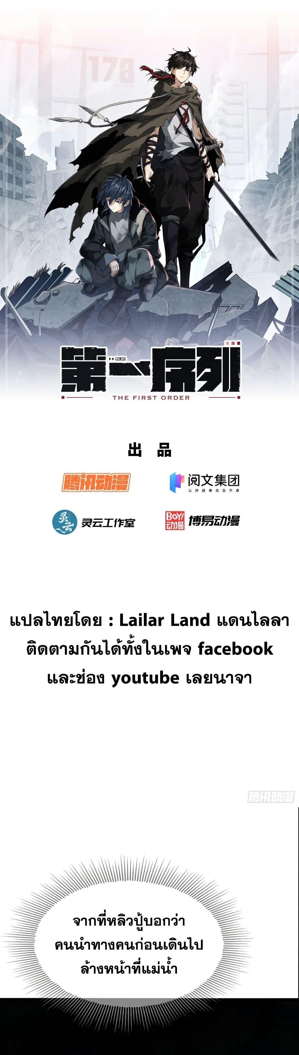 Manga-lc-com อ่านมังงะ อ่านการ์ตูน ออนไลน์ ฟรี The First Order ตอนที่ 1 2 3 4 5 6 7 8 9 10 11 12 13 14 ฟรี ไม่มีโฆษณา Manga-lc - อ่าน มังงะ อ่าน การ์ตูน ออนไลน์ อ่านมังงะ ฟรี