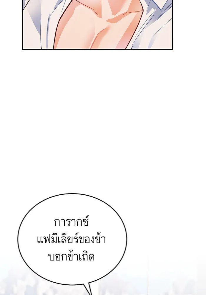 บุตรีดยุกขอไม่แต่งงานbrกับหนุ่มในฝัน ตอนที่ 8 รูปที่ 85