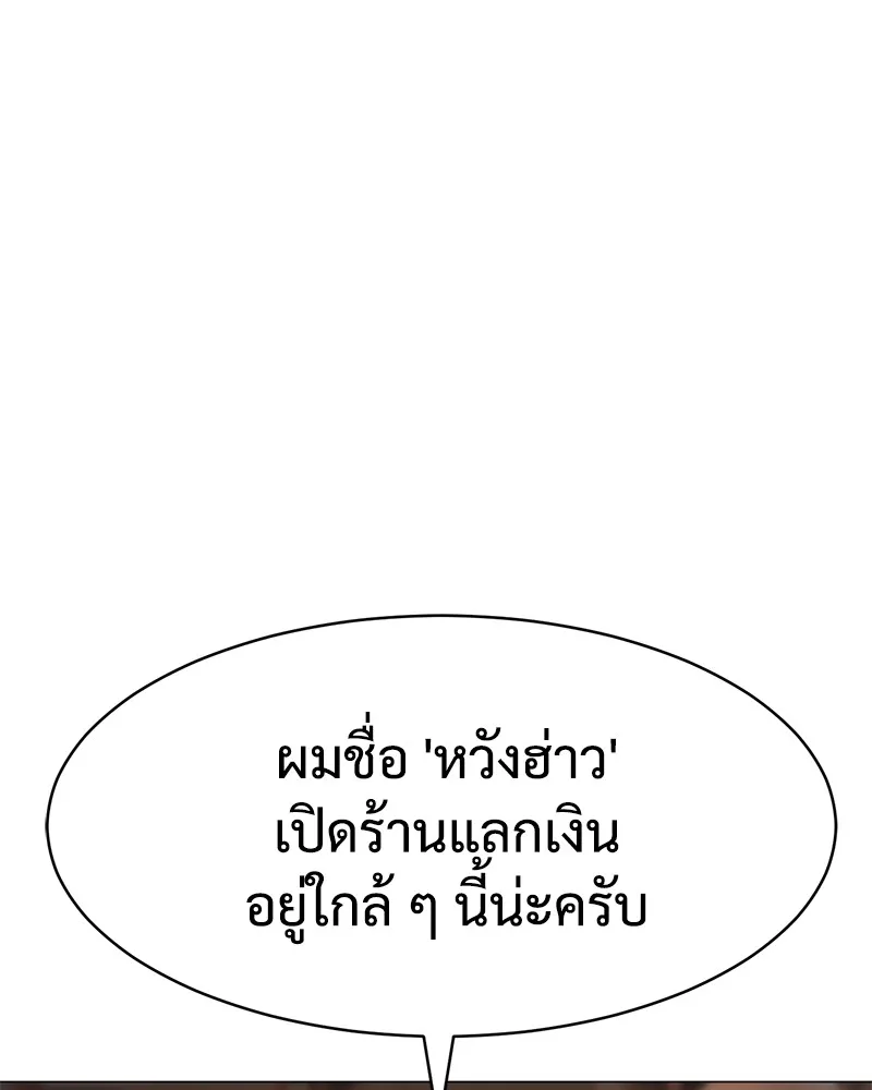 แบคXX ตอนที่ 30 รูปที่ 94