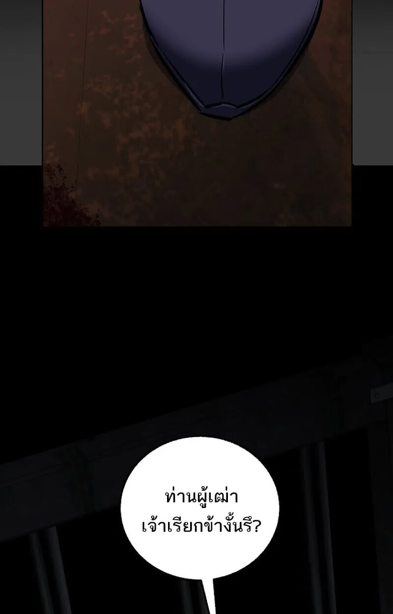 Childhood Friend of the Zenith สหายว_ยเยาว_ของข_าแข_งแกร_งท_ส_ดในใต_หล_า ตอนที่ ตอนที่ 73 รูปที่ 149