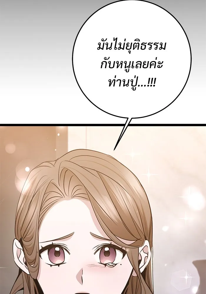 ราชินีนักบู๊ ตอนที่ 55 รูปที่ 112