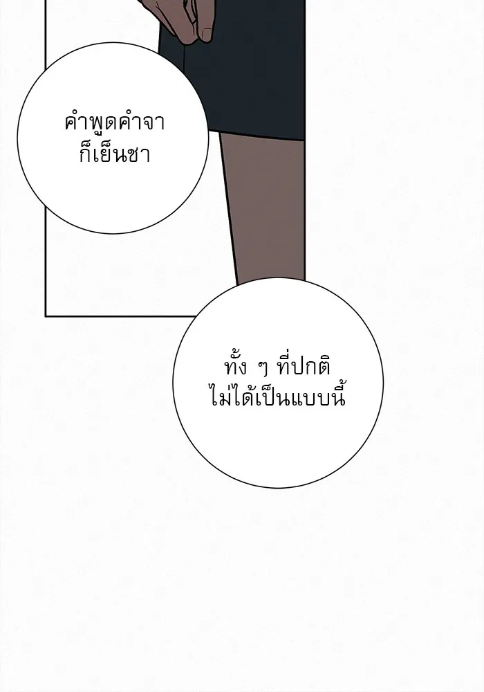 ปฏิบัติการรักวุ่นหัวใจ ตอนที่ 35 รูปที่ 14