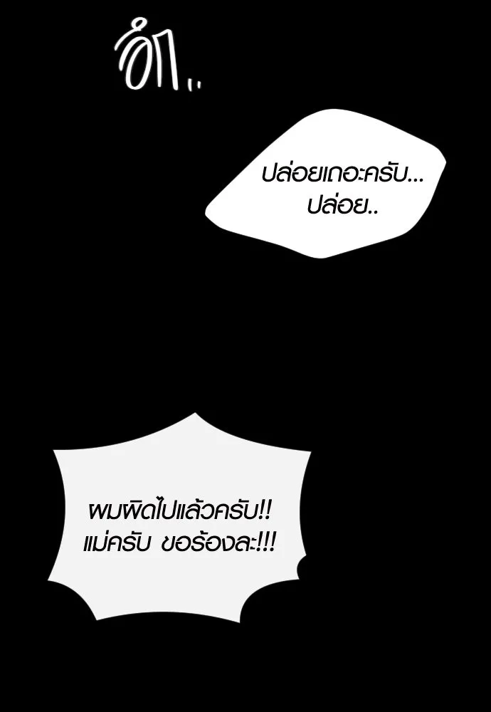 รักกันคนละครึ่งทาง ตอนที่ 39 รูปที่ 77