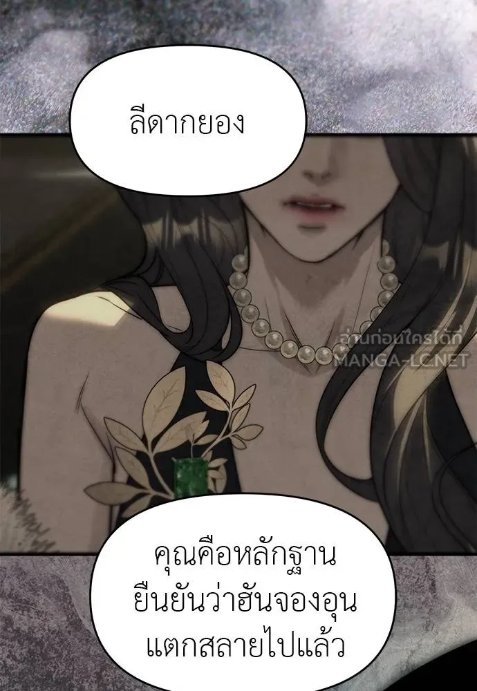ปฏิบัติการลับ ตอนที่ 94 รูปที่ 255