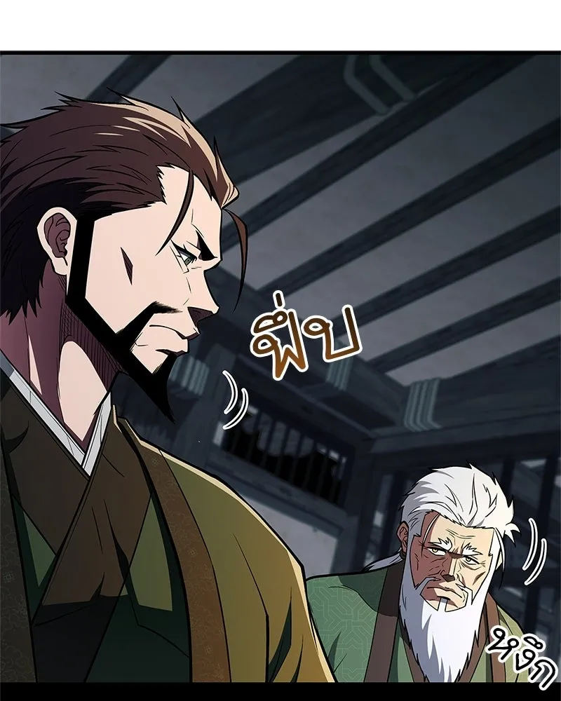 สุดยอดเทรนเนอร์แห่งยุทธภพ ตอนที่ 88 แท่งสารอาหารและชีส~ รูปที่ 158