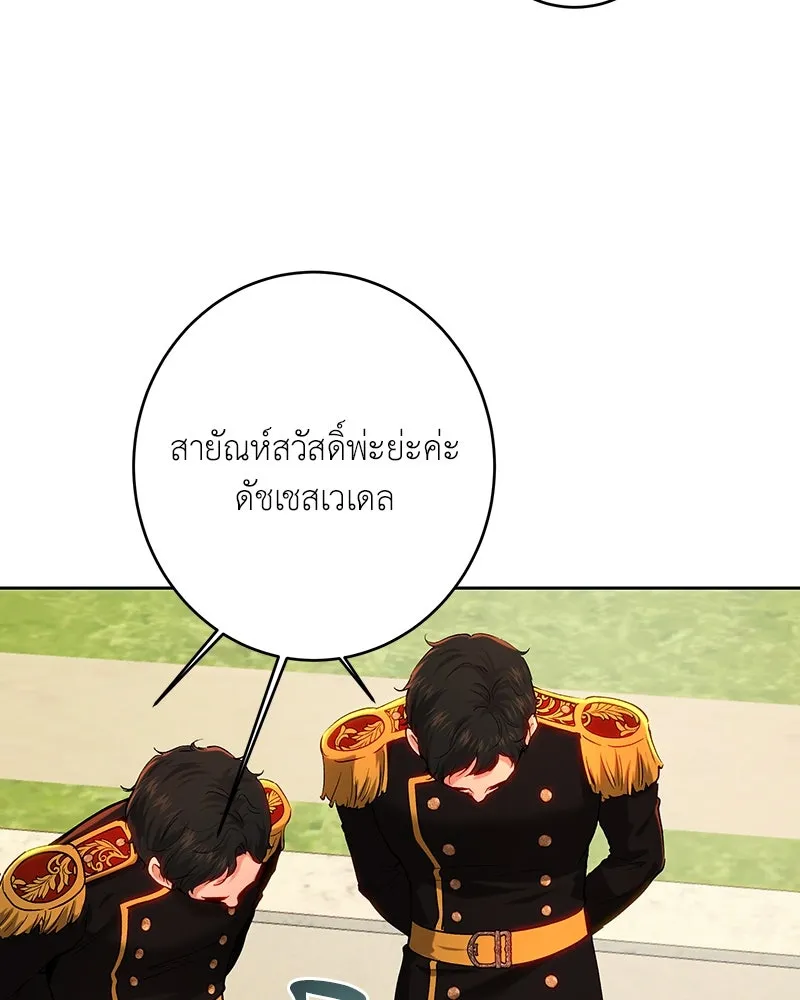 เจ้าหญิงคลั่งแห่งวังหลวง ตอนที่ 99 รูปที่ 8