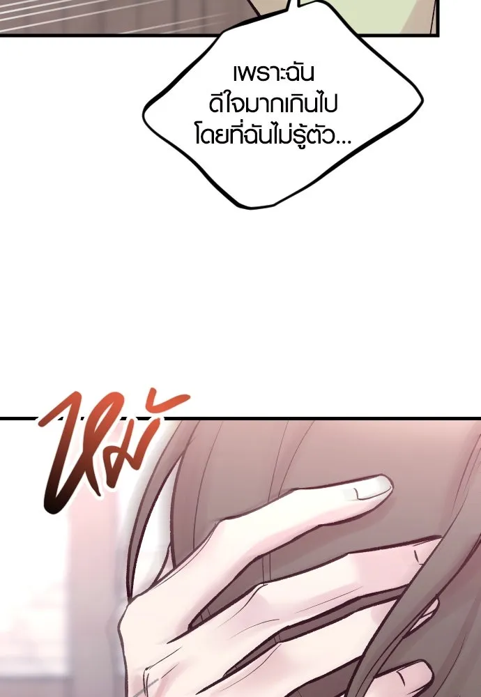 รักกันคนละครึ่งทาง ตอนที่ 20 รูปที่ 139