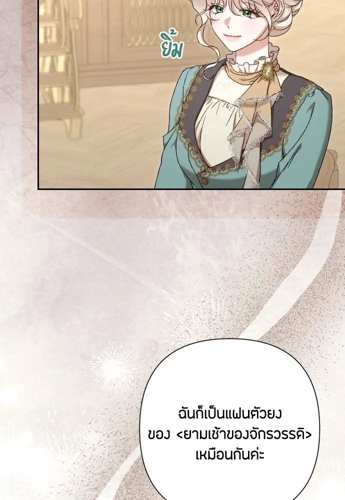 แด่ใจที่ไร้รัก ตอนที่ 42 รูปที่ 61