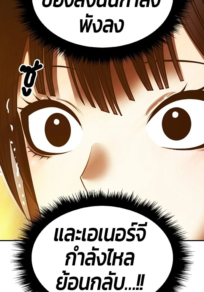 +99 ท่อนไม้พร้อมบวก ตอนที่ 124 ตำนานคธูลู (3) รูปที่ 19