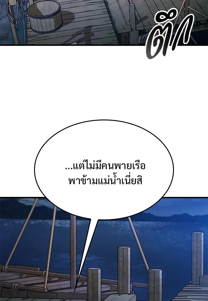 อัศวินวันเดียว ตอนที่ 46 รูปที่ 110