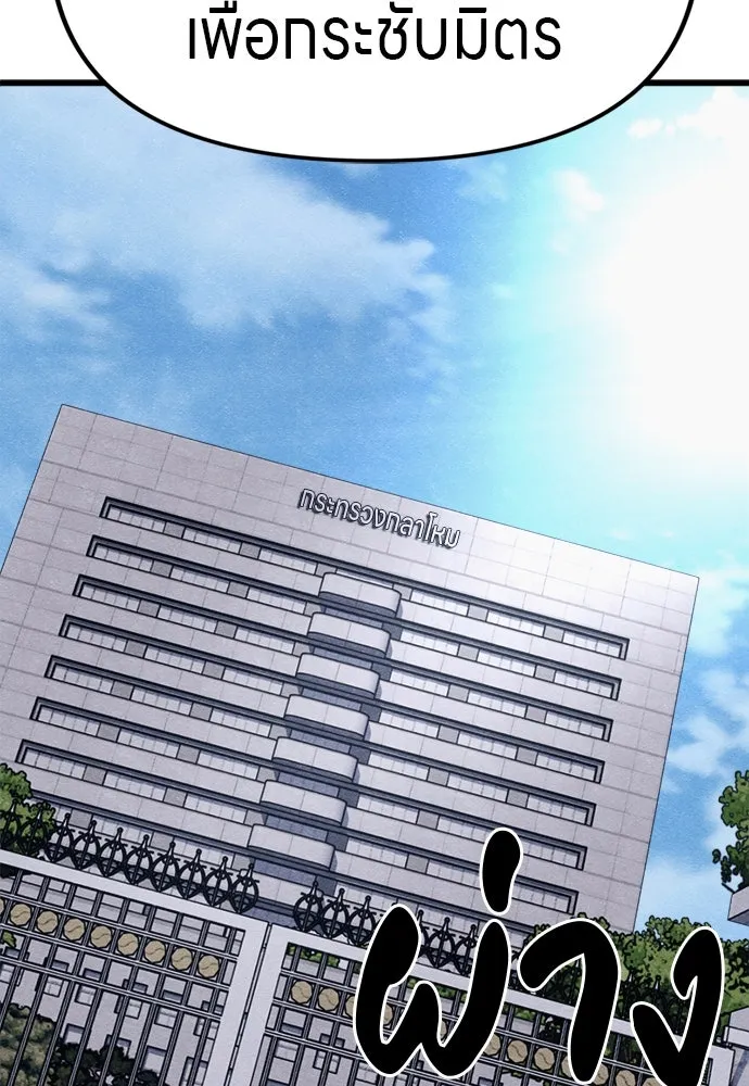 Zombie X Slasher ตอนที่ 56 รูปที่ 4