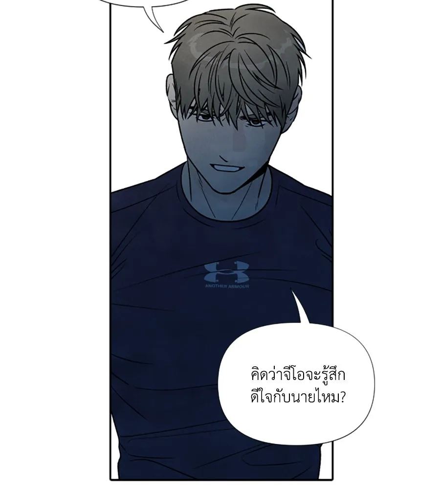 เหตุผลของคนไม่อยากอยู่ ตอนที่ 94 รูปที่ 43