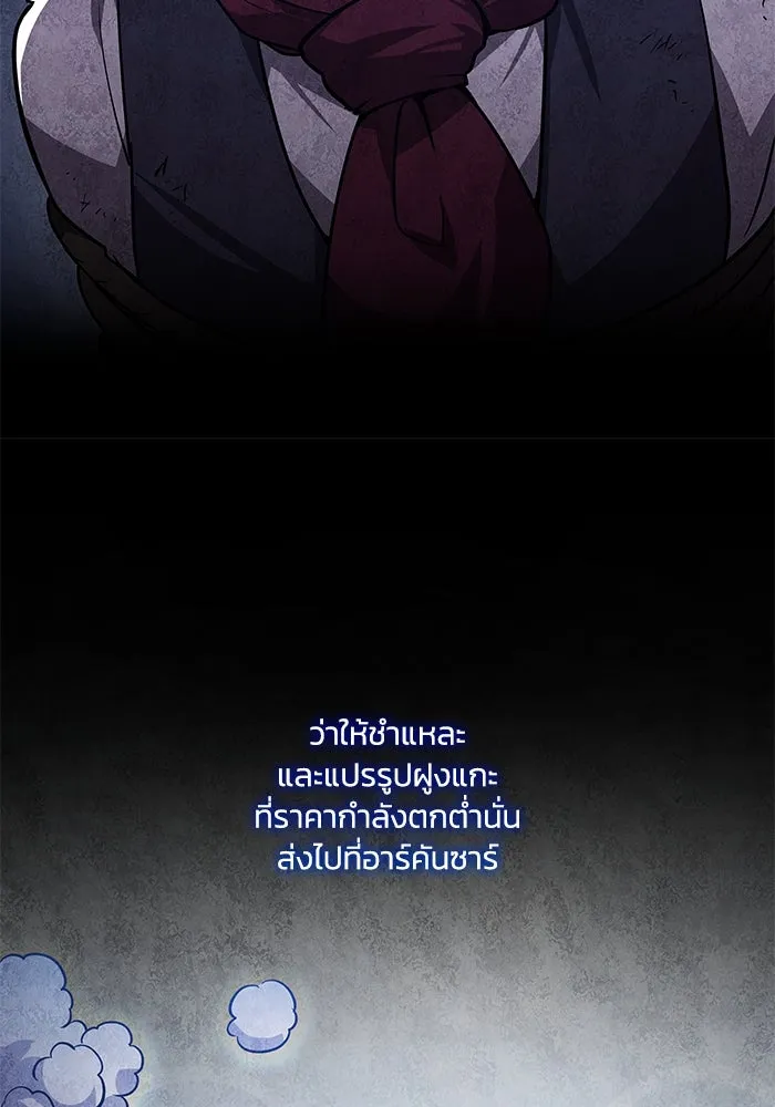 ฟิลเลียโรเซ่กับคำทำนายแห่งมงกุฎหนาม ตอนที่ 83 รูปที่ 67