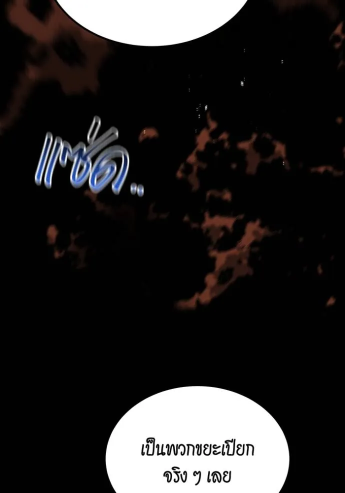 แยกร่าง ล่าอัตโนมัติ ตอนที่ 105 รูปที่ 164