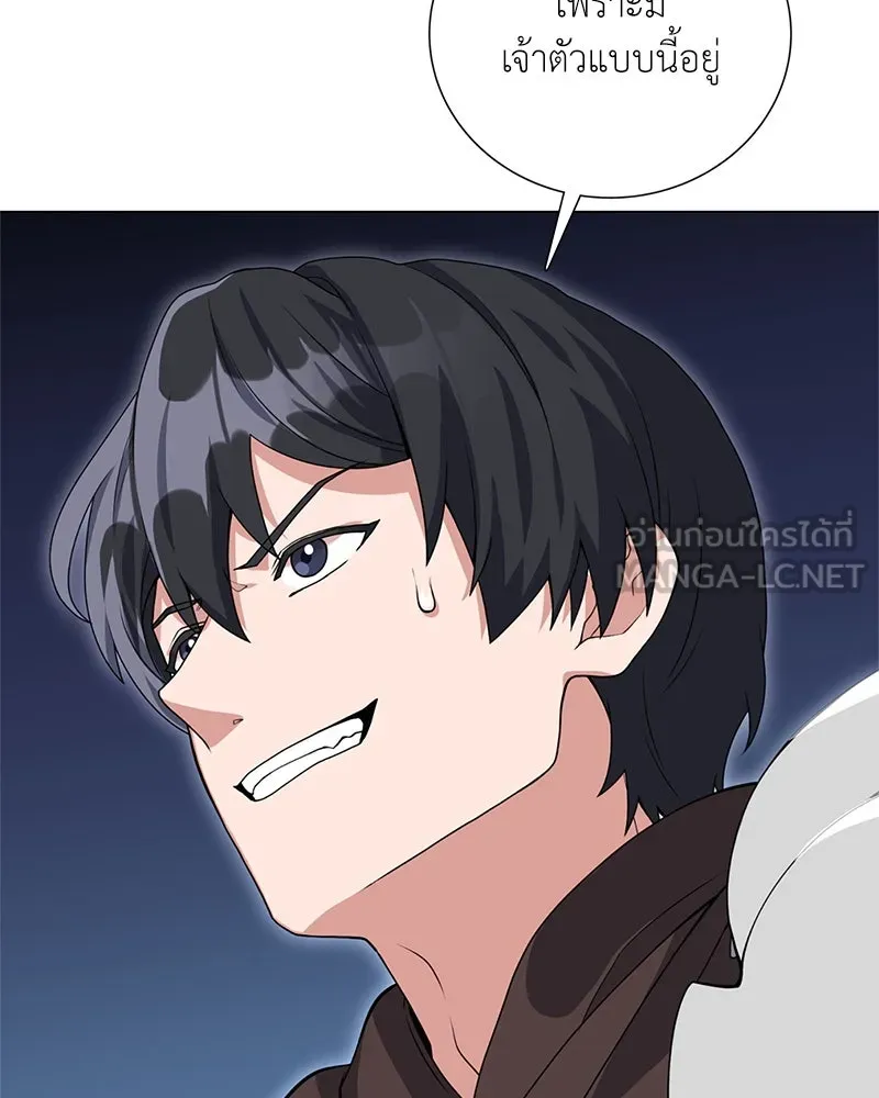 คนสวนโลกฮันเตอร์ ตอนที่ 32 รูปที่ 123