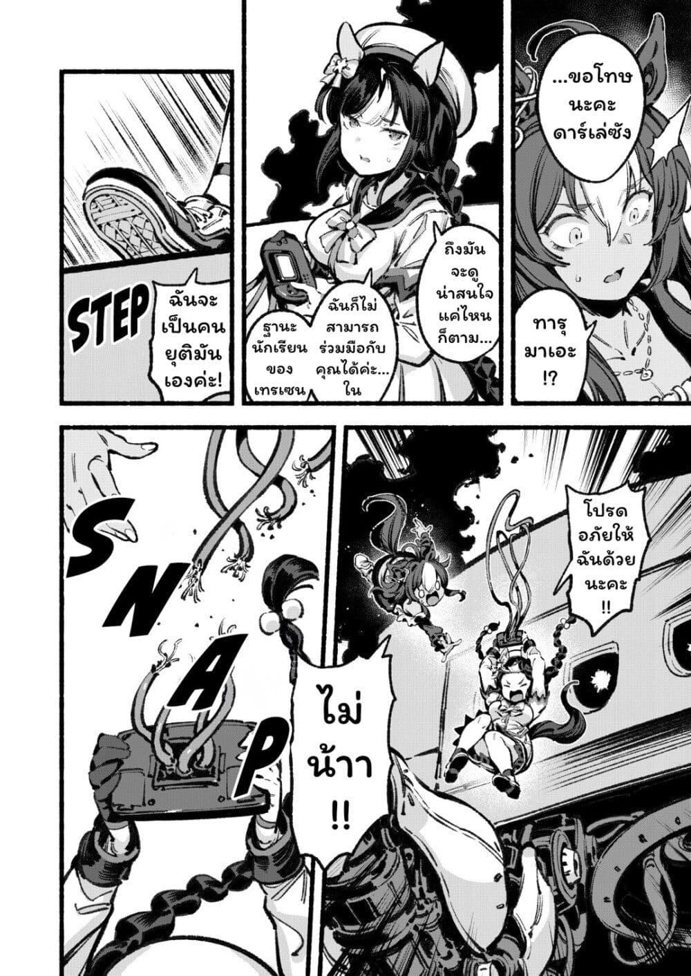 Manga-lc-com อ่านมังงะ อ่านการ์ตูน ออนไลน์ ฟรี Umamusume Pretty Derby – Your Shadow Tracen ตอนที่ 1 2 3 4 5 6 7 8 9 10 11 12 13 14 ฟรี ไม่มีโฆษณา Manga-lc - อ่าน มังงะ อ่าน การ์ตูน ออนไลน์ อ่านมังงะ ฟรี