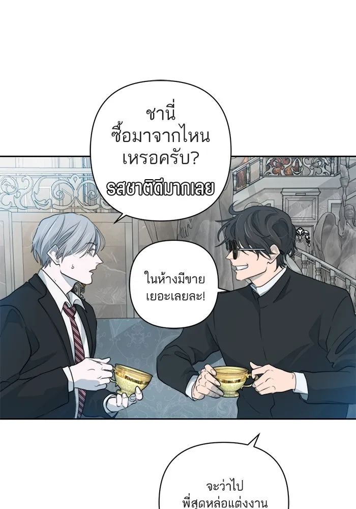 เปย์นี้เพื่อนาย My Sugar Baby ตอนที่ 47 ภาคดีวีนากอมเมเดีย  ยูโทเปีย รูปที่ 85