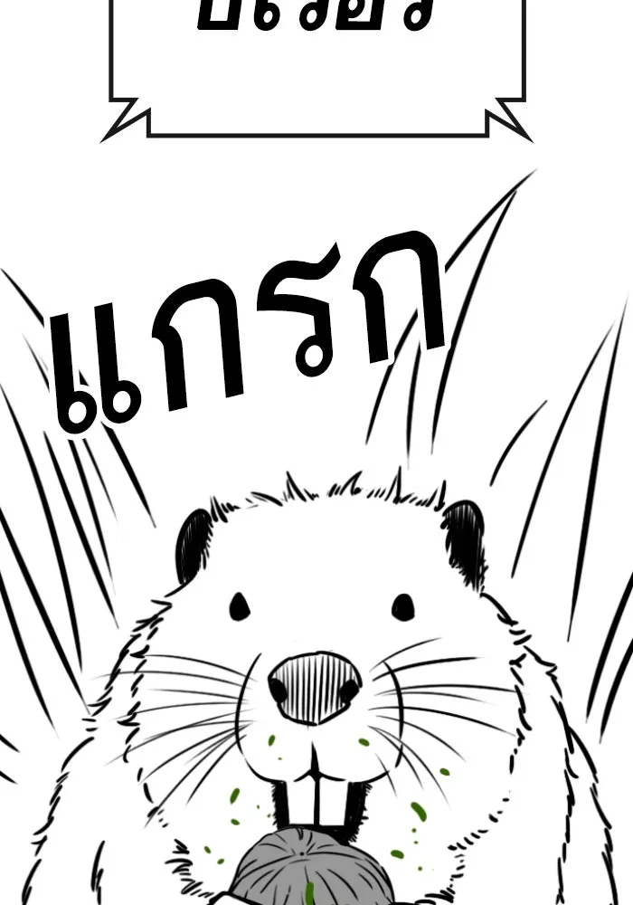 Reality Quest ตอนที่ ตอนพิเศษ  วอลนัตของฮาโดวาน รูปที่ 7