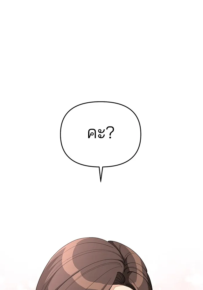 ความรักของอิซอบ ตอนที่ 41 รูปที่ 14