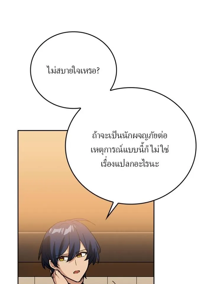 เป้าหมายครั้งที่ 2 ตอนที่ 15 รูปที่ 41