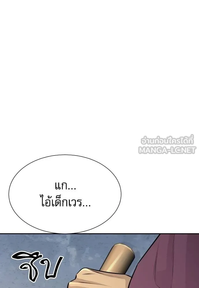 หลานอัจฉริยะ ตอนที่ 29 รูปที่ 106