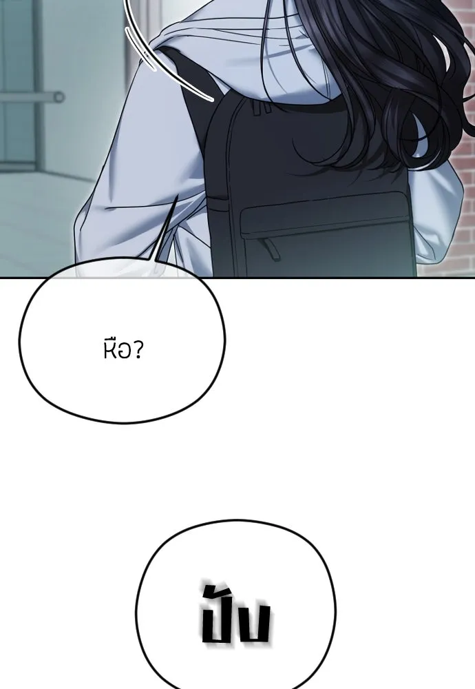 วิธีหนีตายจากนิยายโรคจิต ตอนที่ 84 รูปที่ 68