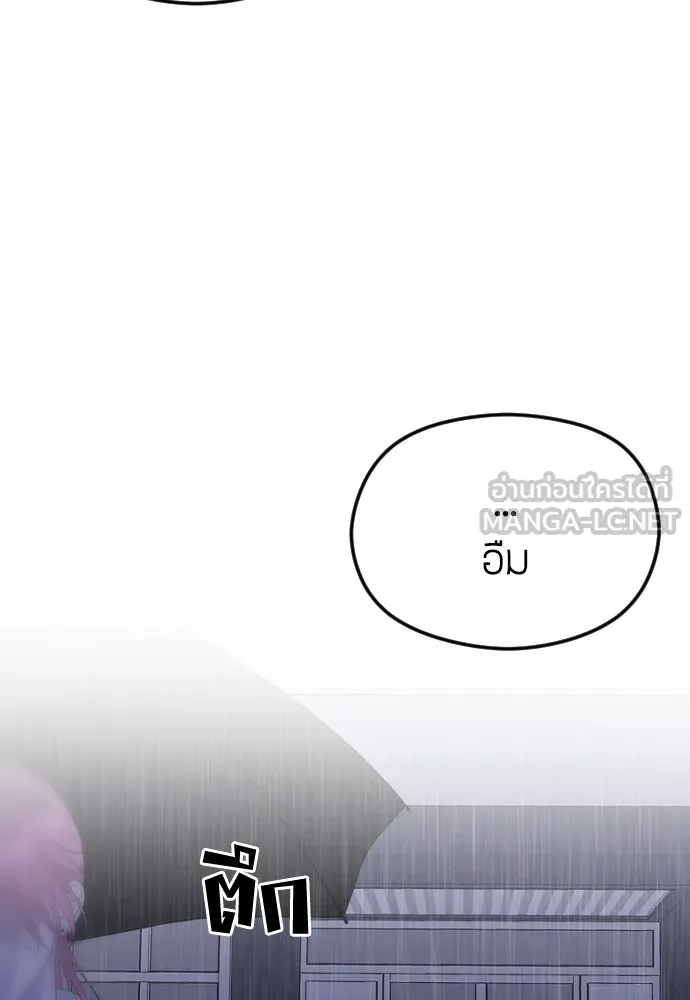วิธีหนีตายจากนิยายโรคจิต ตอนที่ 31 รูปที่ 57