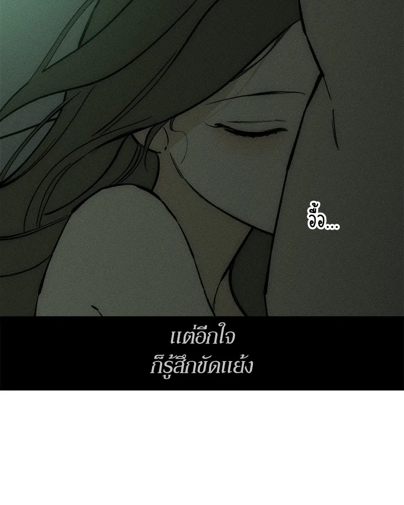 บุปผารุ่มราคะ ตอนที่ 50 รูปที่ 58