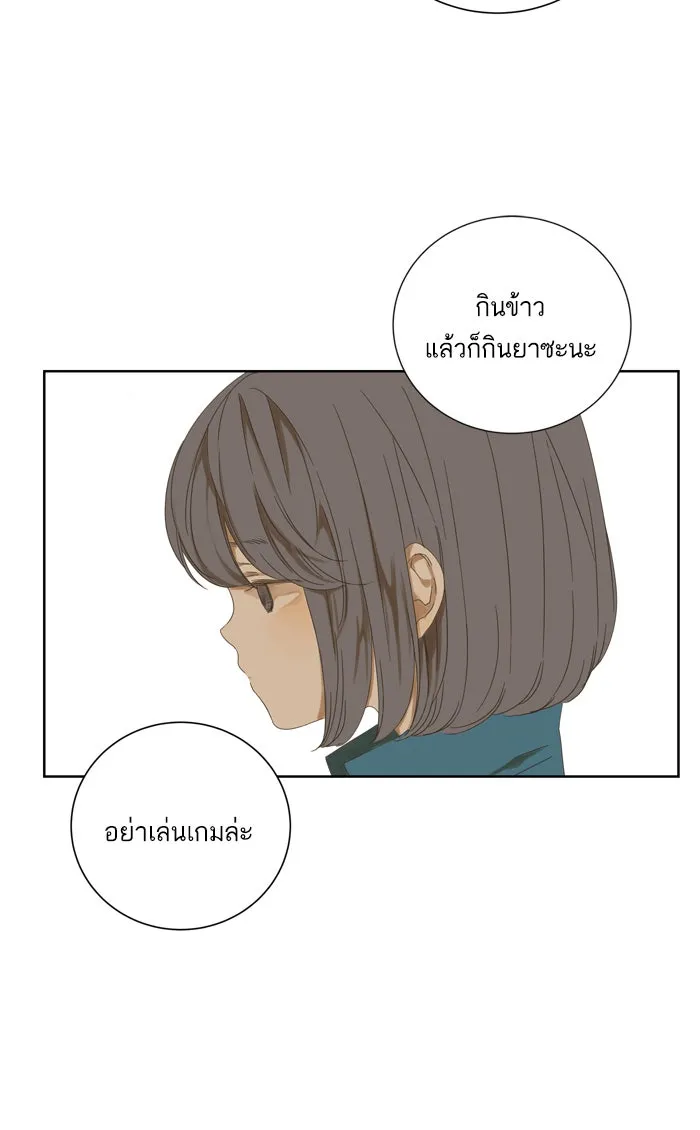 ฉันมันร้าย หรือเพราะโลกไม่น่ารัก ตอนที่ 37 รูปที่ 47