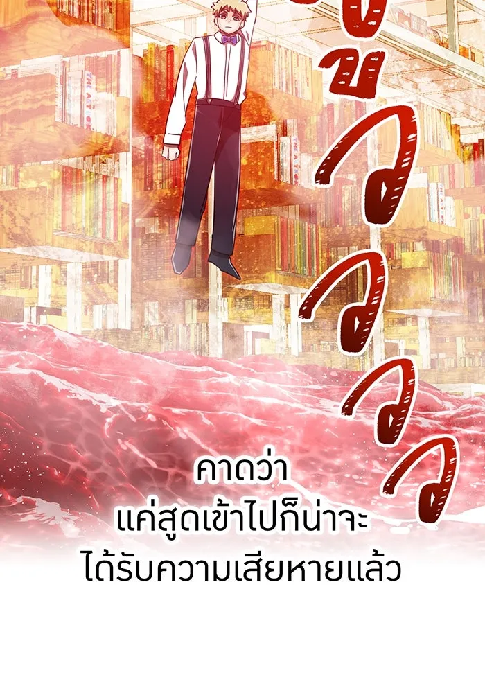เพลเยอร์เลือดเทวะ ตอนที่ 105 มหันตภัยชิบุยะ ⑥ รูปที่ 146