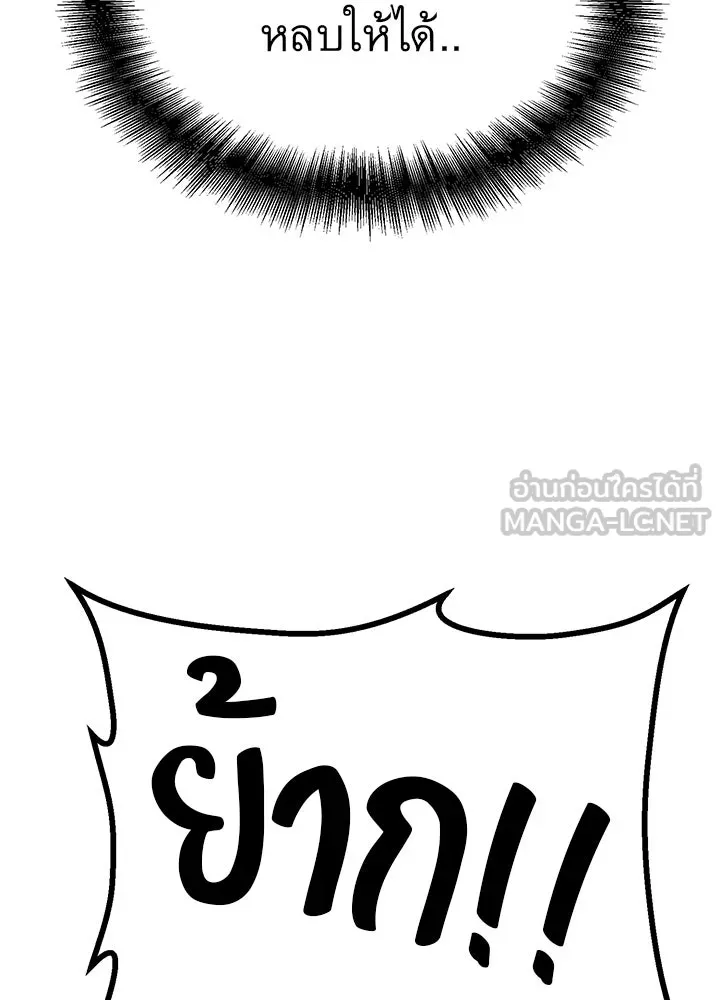 ราชาลานประลอง ตอนที่ 27 รูปที่ 102